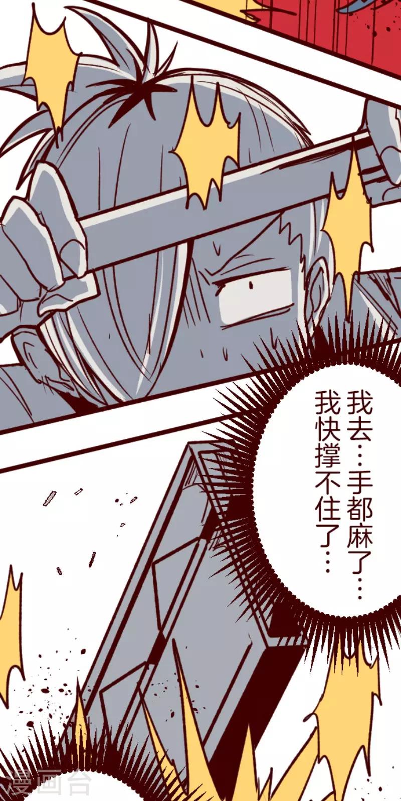 《魔气来袭!》第110话 寺之战2 第22页