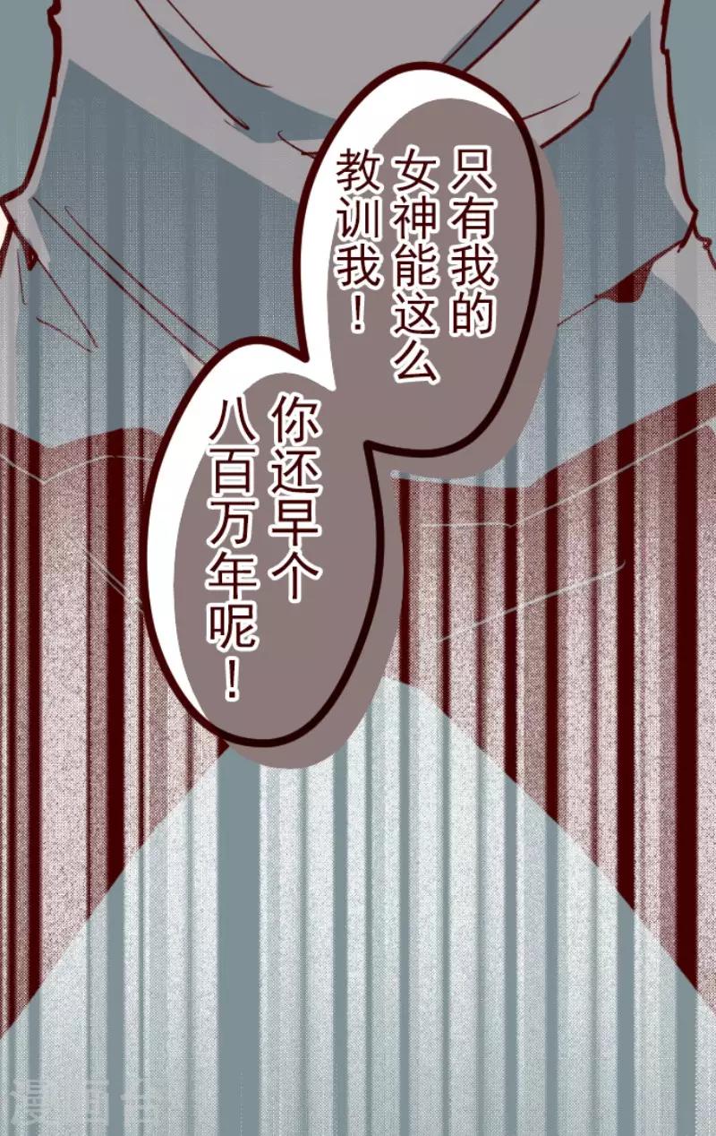 《魔气来袭!》第110话 寺之战2 第8页