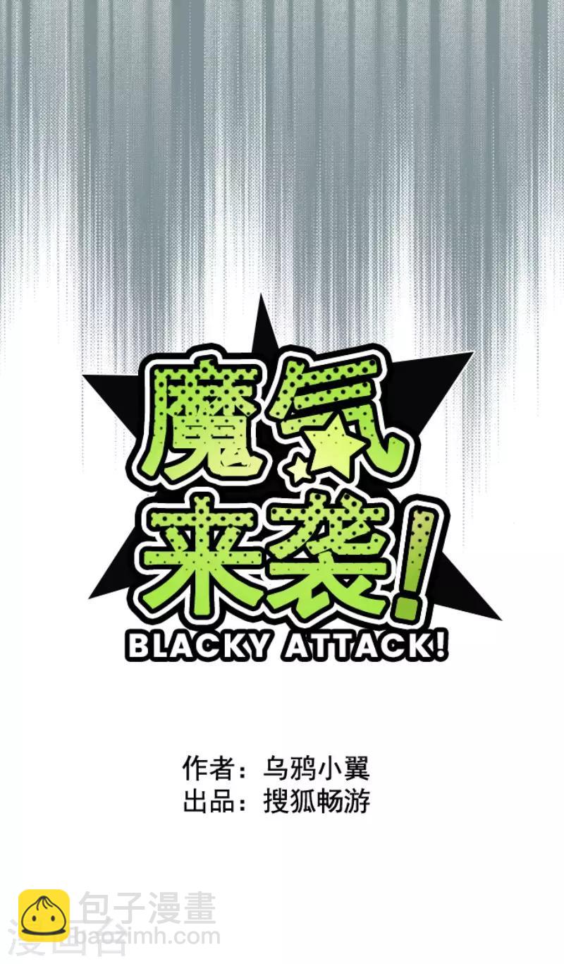 《魔气来袭!》第110话 寺之战2 第9页