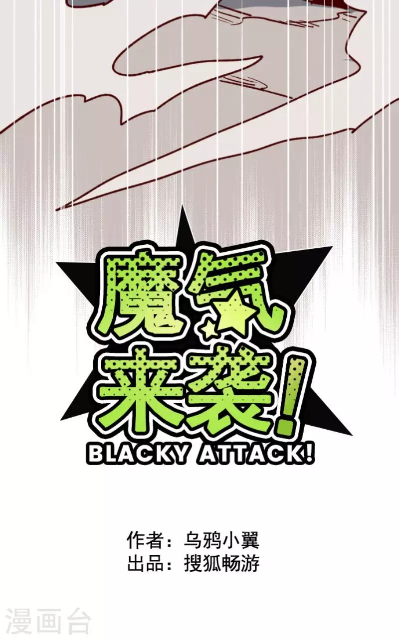 《魔气来袭!》第111话 寺之战3 第14页