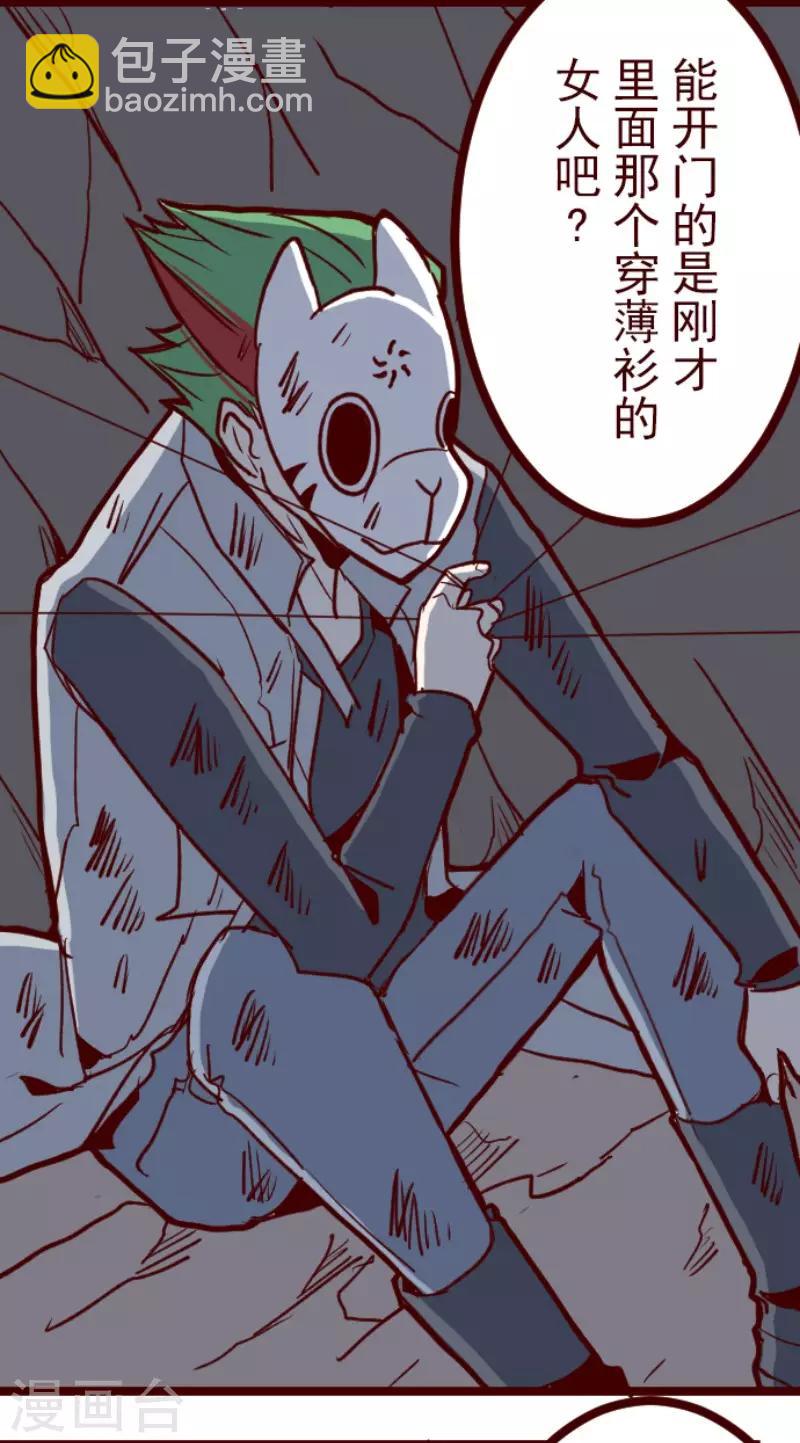 《魔气来袭!》第111话 寺之战3 第22页