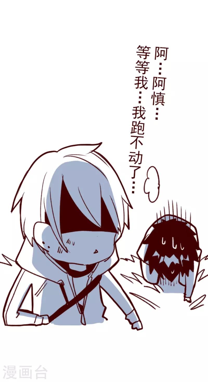 《魔气来袭!》第111话 寺之战3 第39页