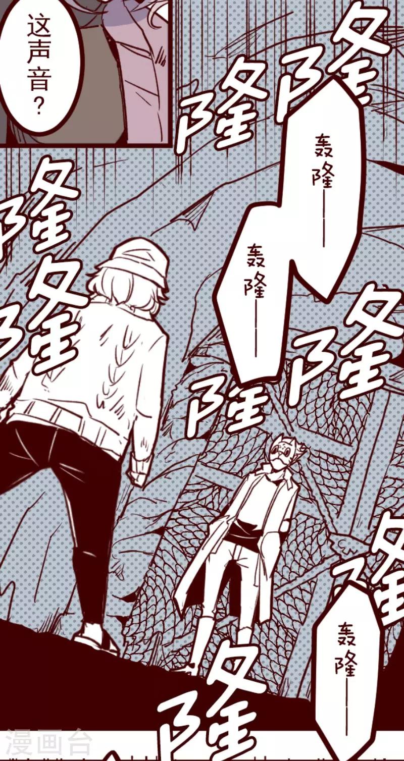 《魔气来袭!》第111话 寺之战3 第7页