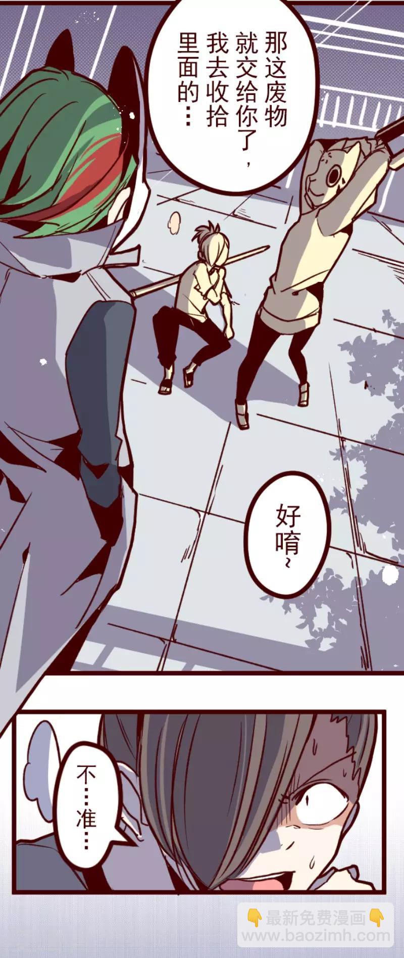 《魔气来袭!》第109话 寺之战1 第11页