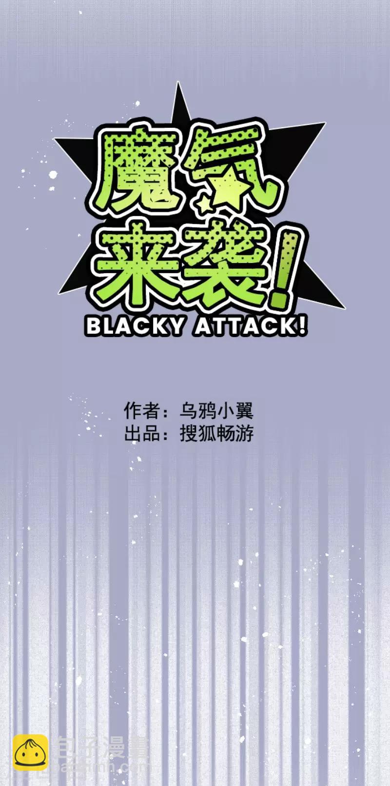 《魔气来袭!》第109话 寺之战1 第12页
