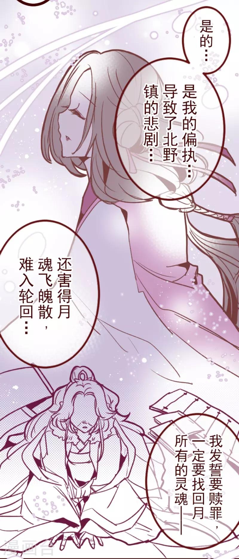 《魔气来袭!》第109话 寺之战1 第15页
