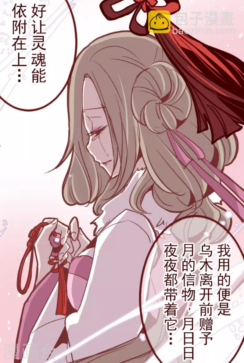 《魔气来袭!》第109话 寺之战1 第17页