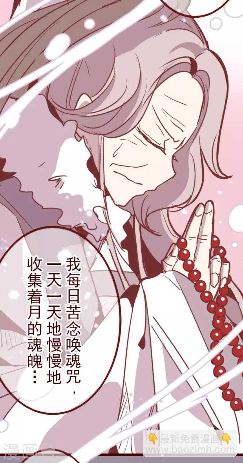 《魔气来袭!》第109话 寺之战1 第18页