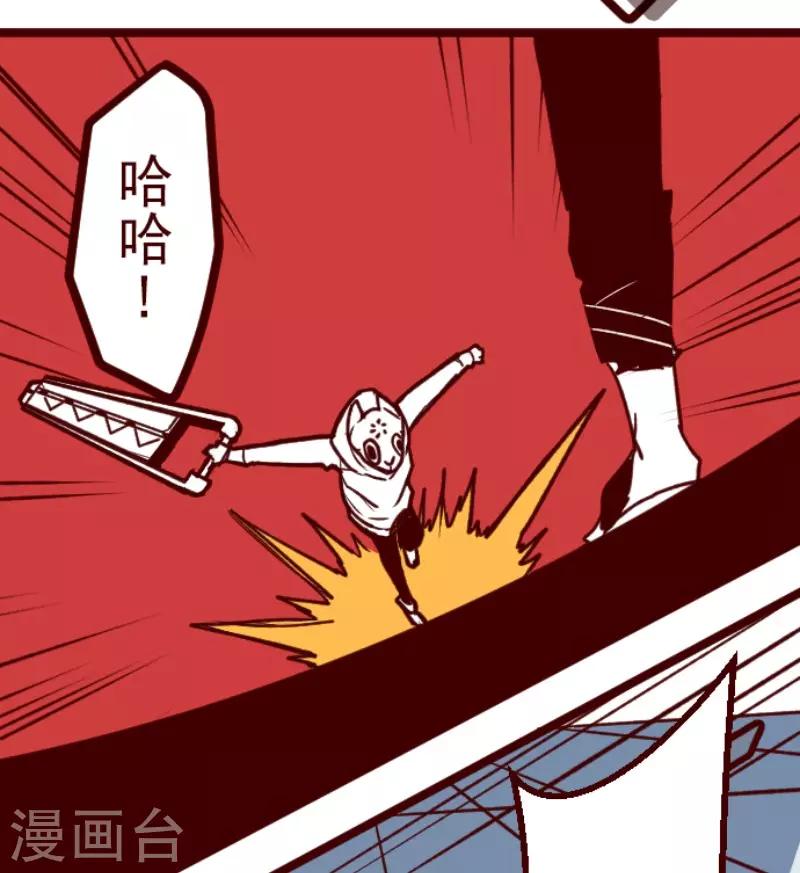 《魔气来袭!》第109话 寺之战1 第3页
