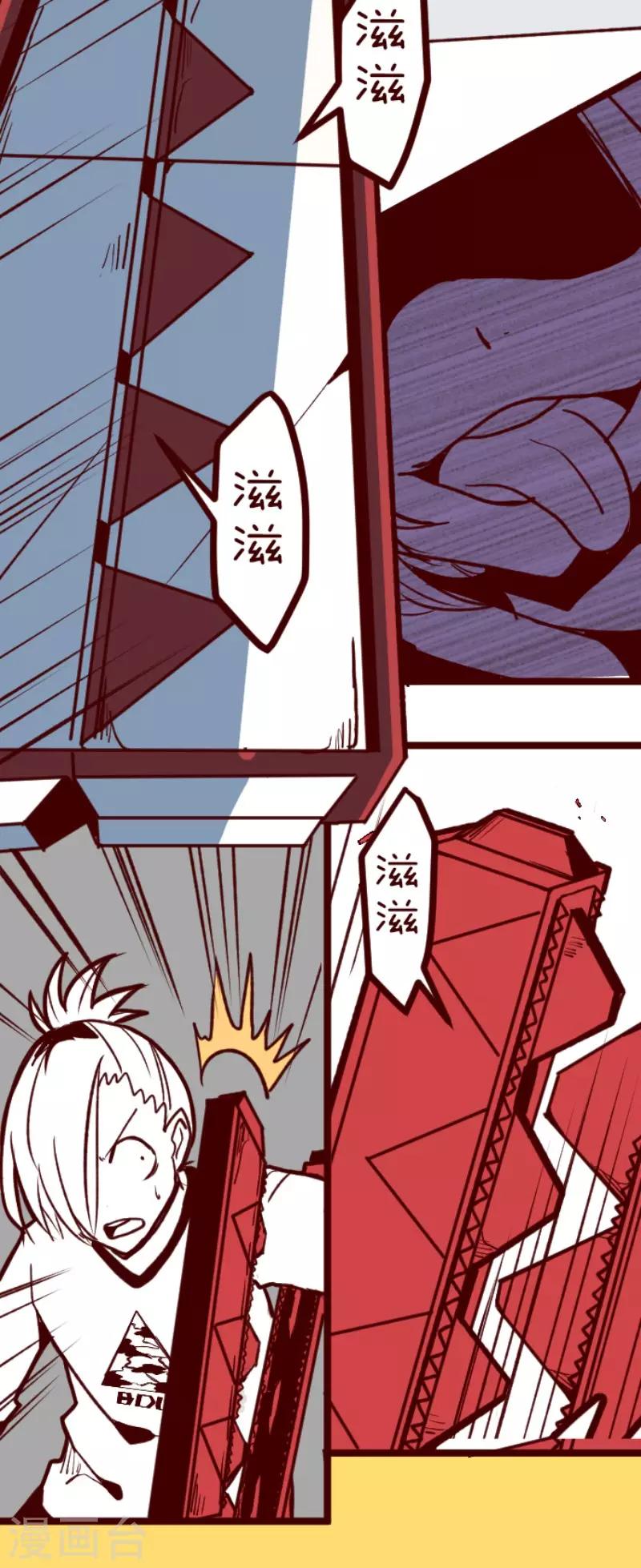 《魔气来袭!》第109话 寺之战1 第5页