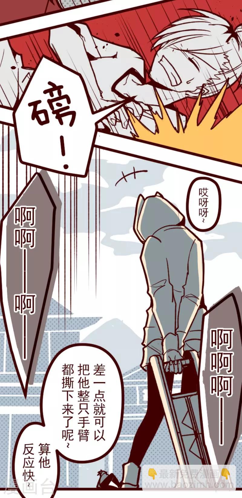 《魔气来袭!》第109话 寺之战1 第7页