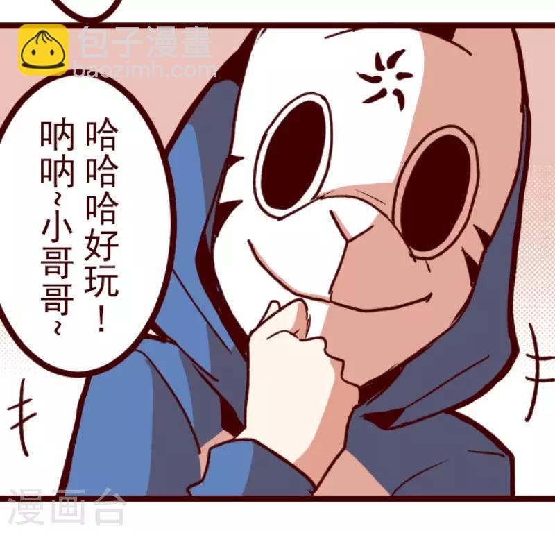 《魔气来袭!》第109话 寺之战1 第8页