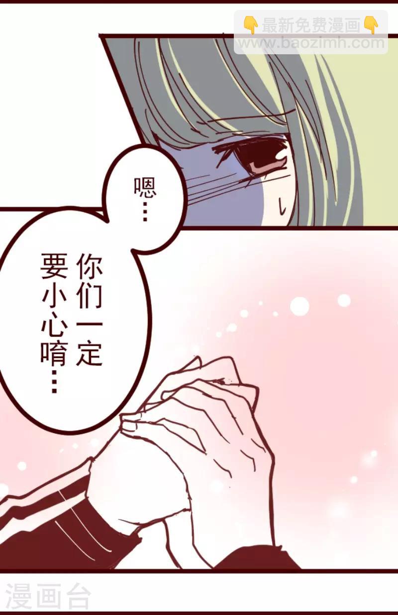 《魔气来袭!》第116话 中央之战1 第10页