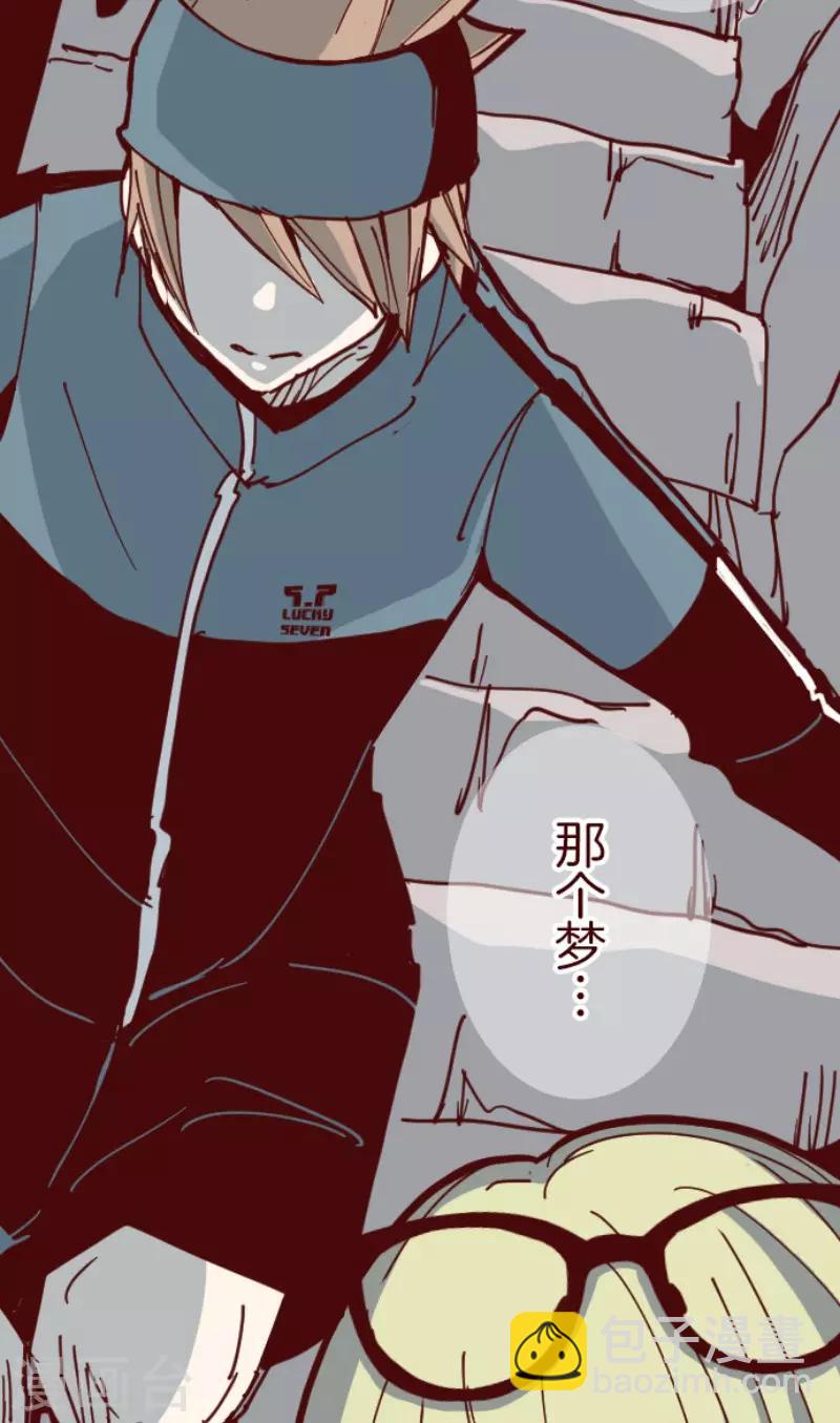 《魔气来袭!》第116话 中央之战1 第12页
