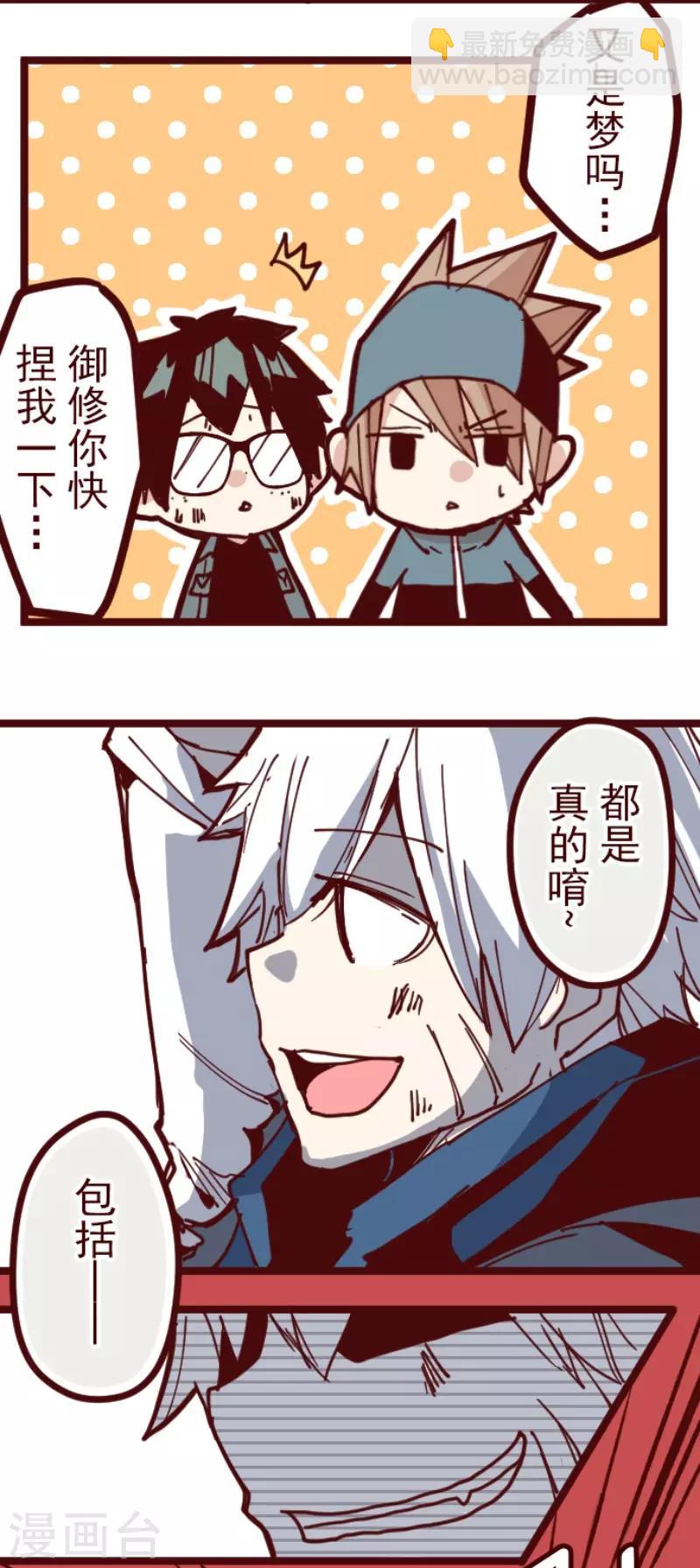 《魔气来袭!》第116话 中央之战1 第24页