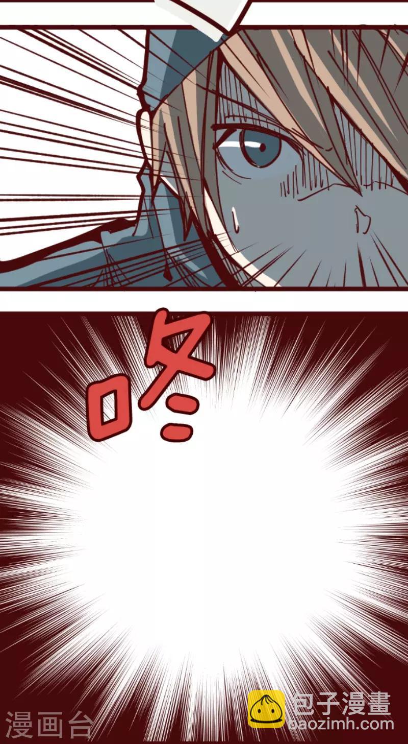《魔气来袭!》第116话 中央之战1 第26页