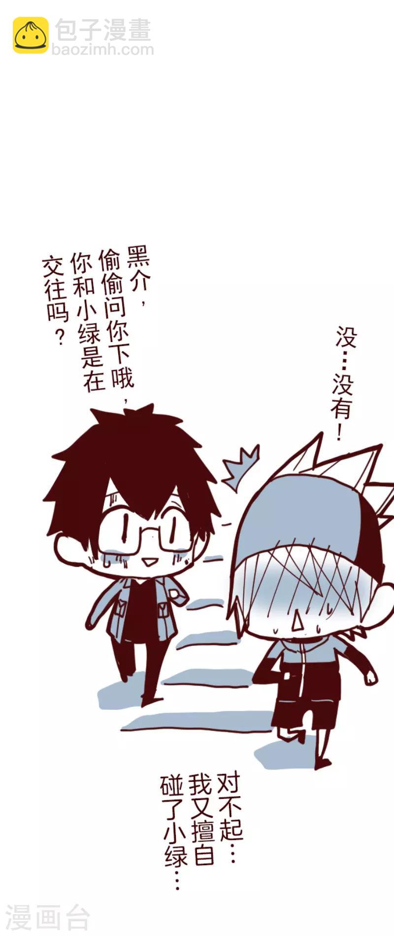 《魔气来袭!》第116话 中央之战1 第36页