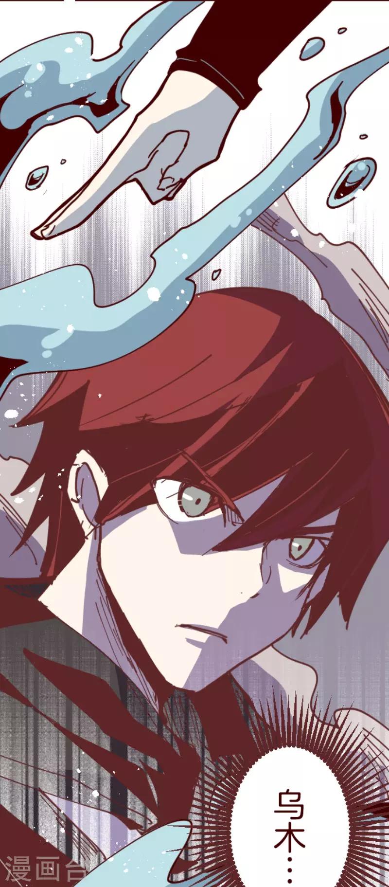 《魔气来袭!》第116话 中央之战1 第3页