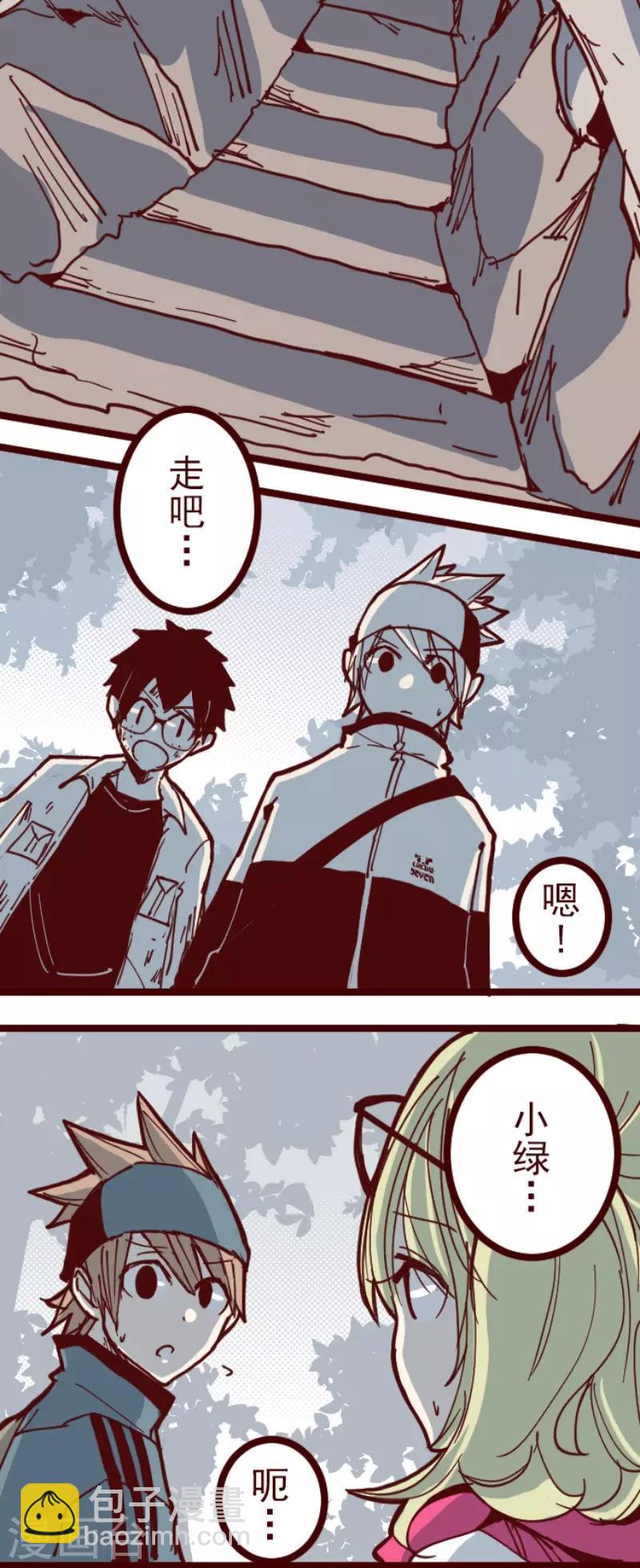《魔气来袭!》第116话 中央之战1 第7页