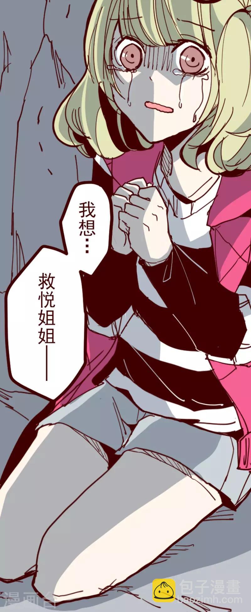 《魔气来袭!》第115话 北之战2 第10页