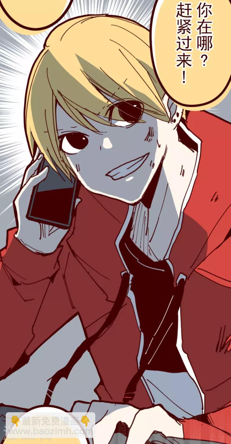 《魔气来袭!》第115话 北之战2 第14页