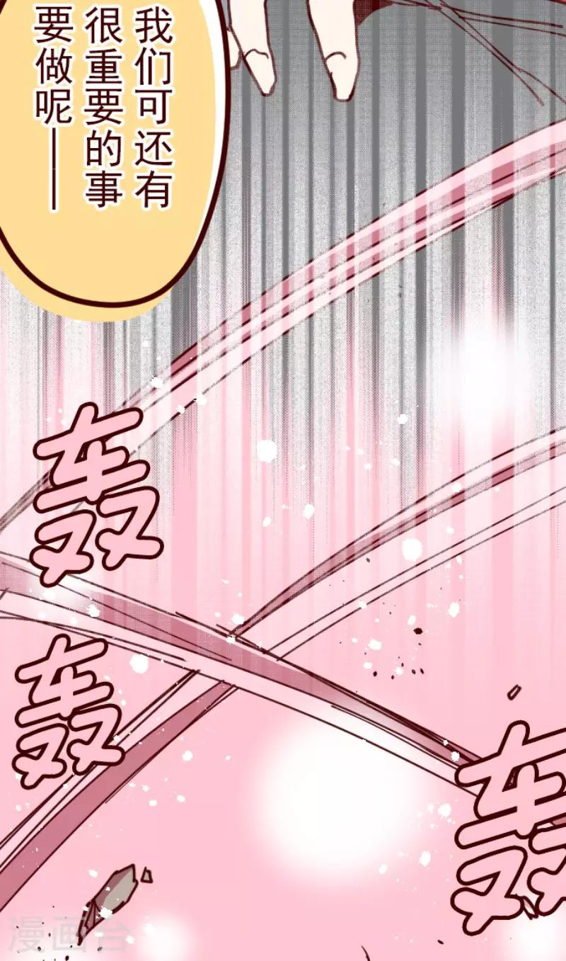 《魔气来袭!》第115话 北之战2 第15页