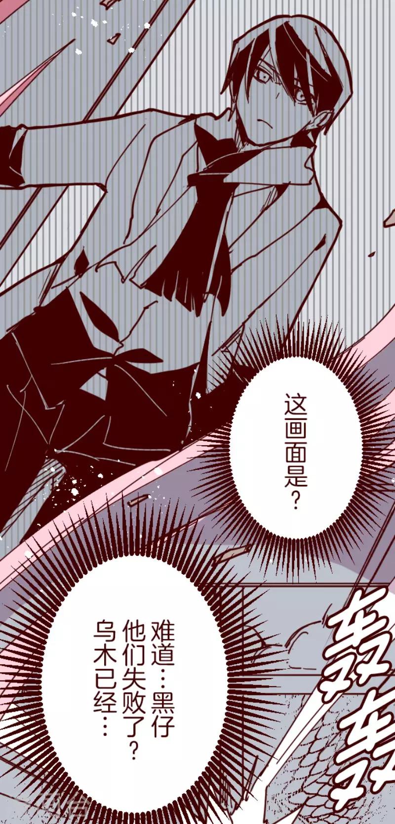 《魔气来袭!》第115话 北之战2 第17页