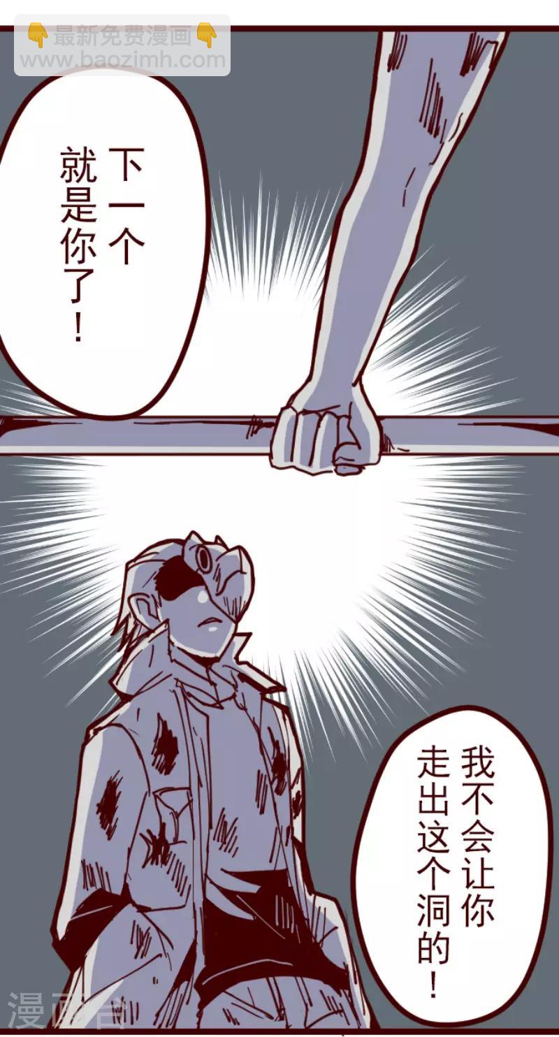 《魔气来袭!》第115话 北之战2 第29页