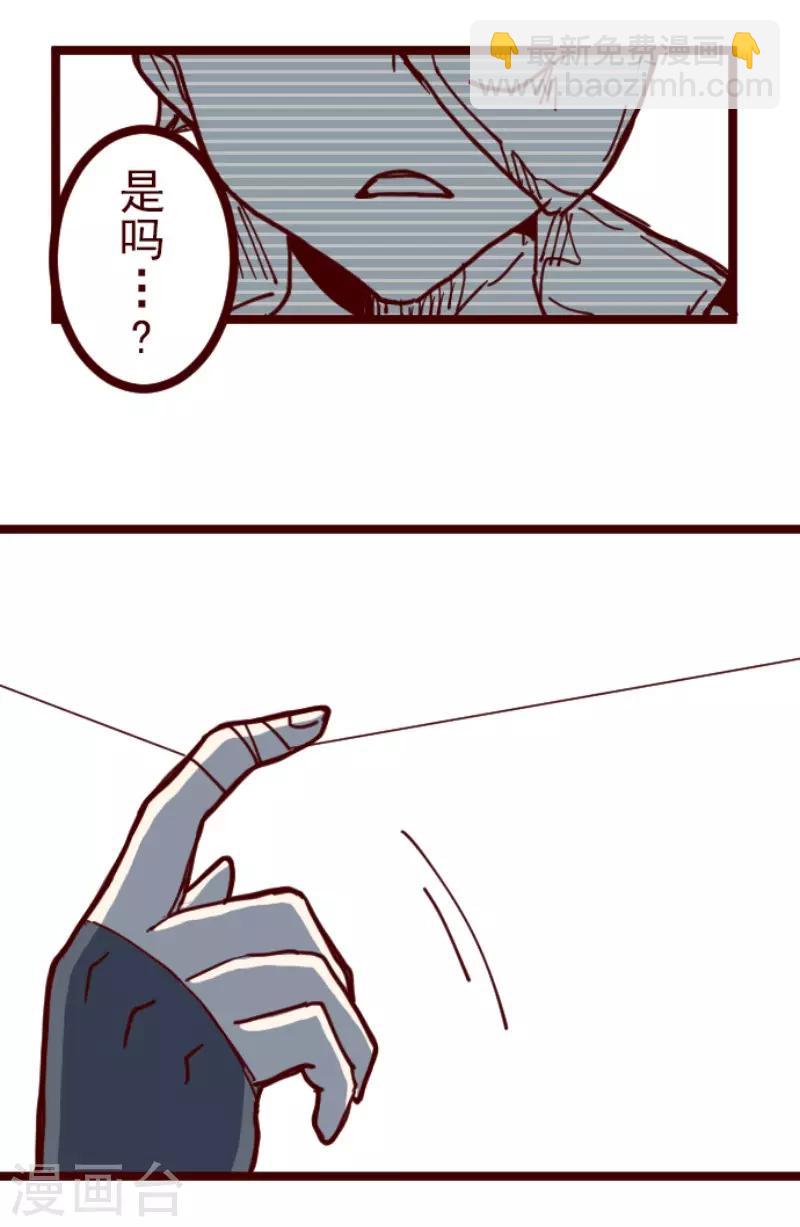 《魔气来袭!》第115话 北之战2 第30页