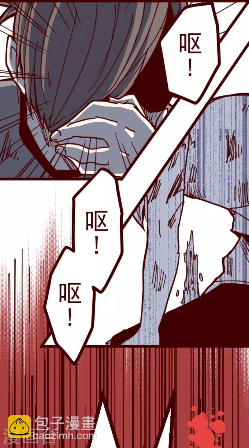 《魔气来袭!》第115话 北之战2 第38页