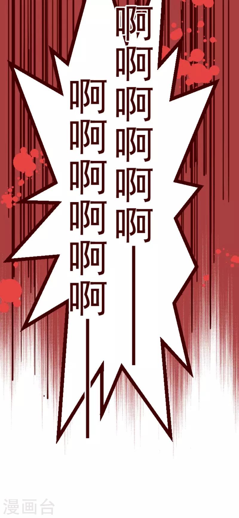 《魔气来袭!》第115话 北之战2 第39页