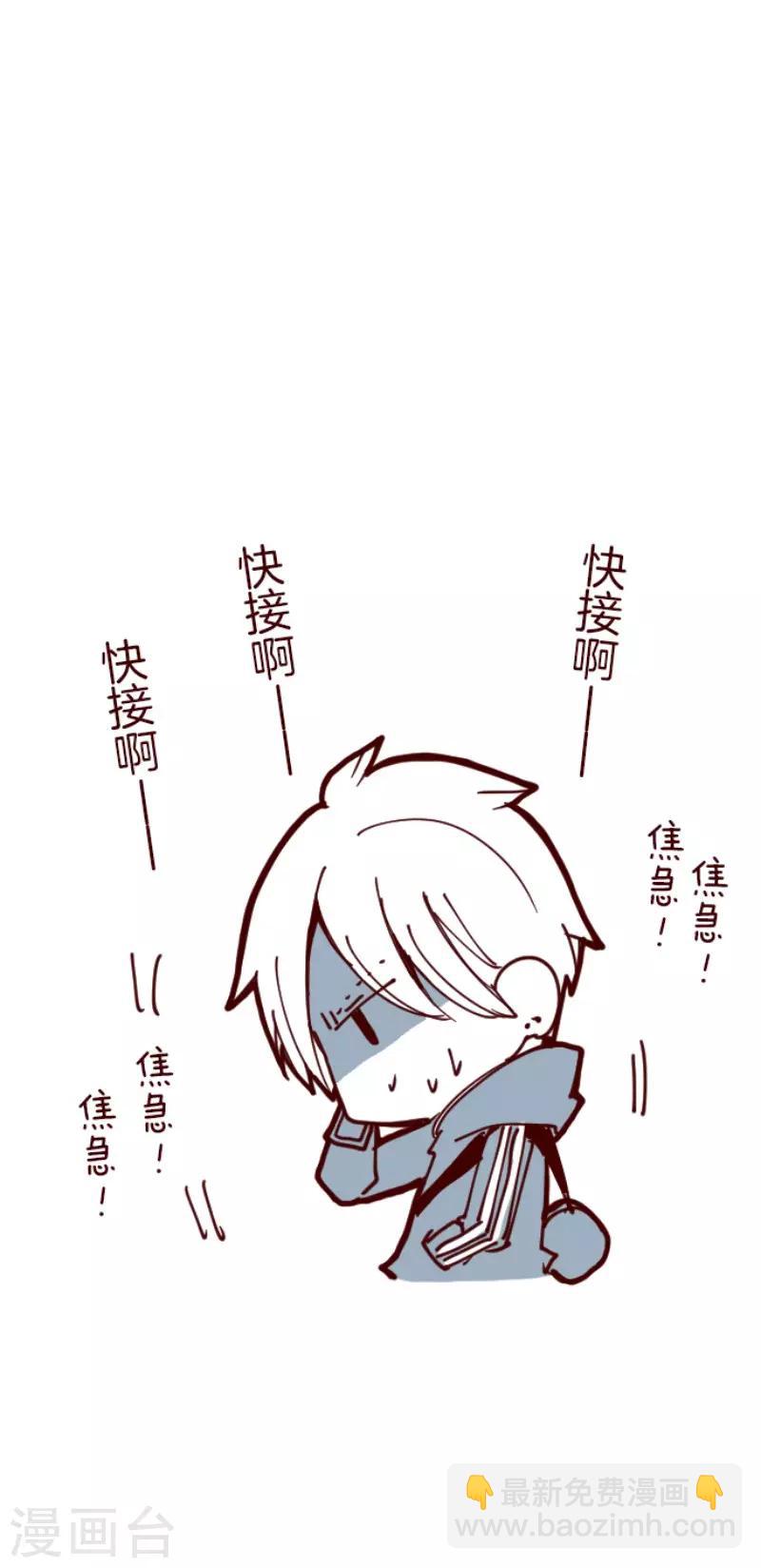 《魔气来袭!》第115话 北之战2 第40页