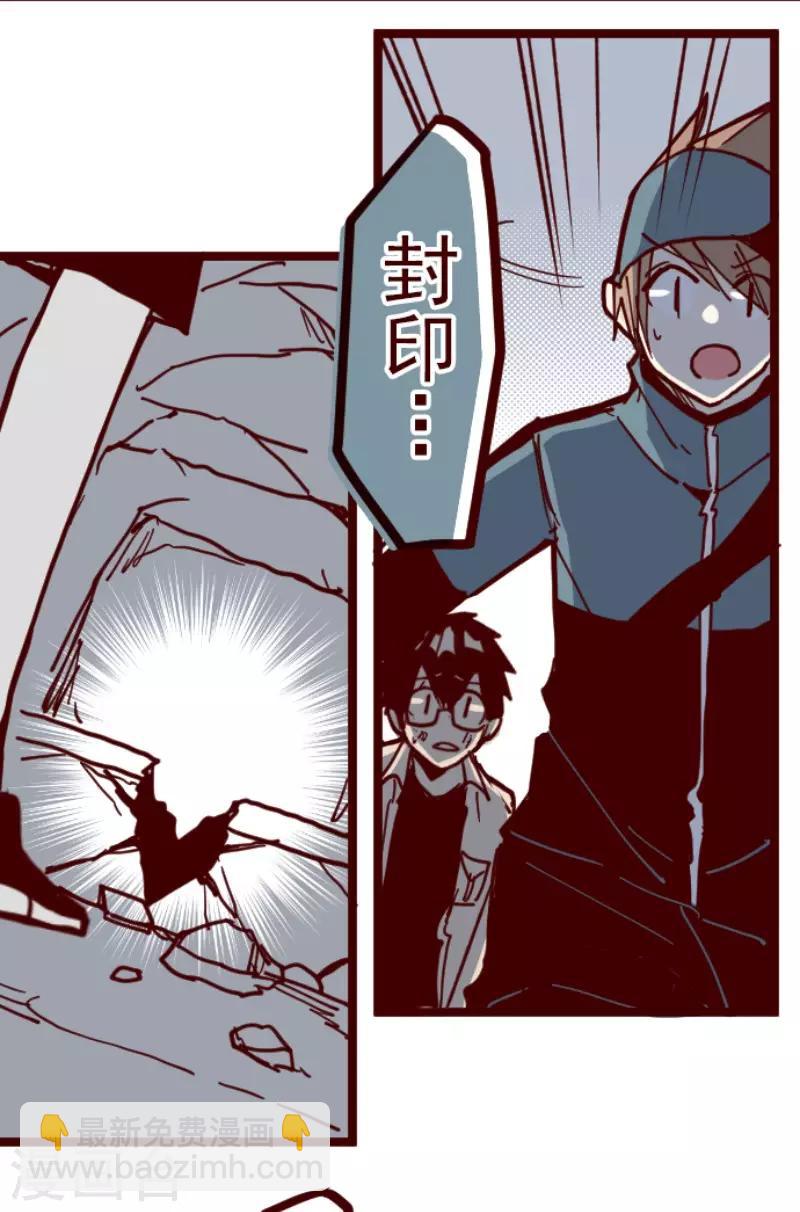 《魔气来袭!》第115话 北之战2 第4页