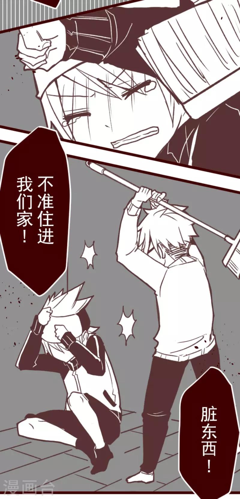 《魔气来袭!》第114话 北之战1 第14页