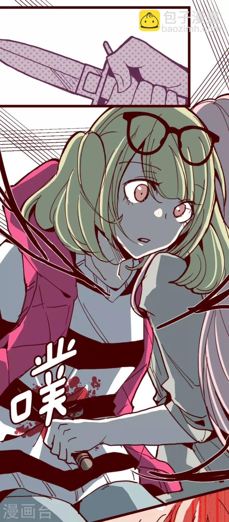 《魔气来袭!》第114话 北之战1 第21页