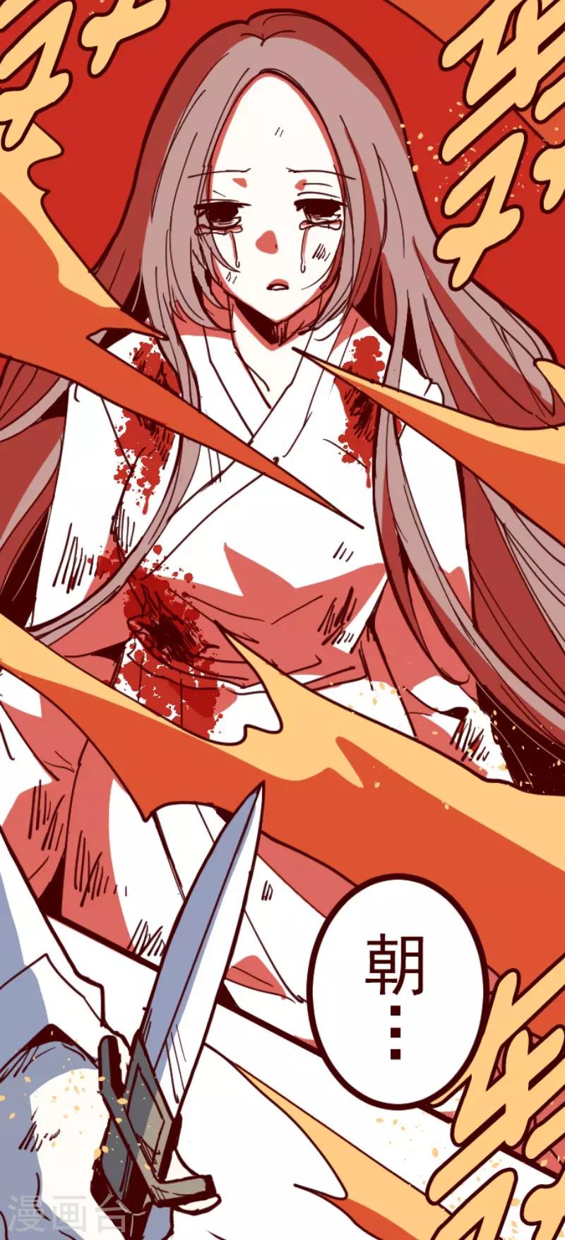 《魔气来袭!》第114话 北之战1 第23页