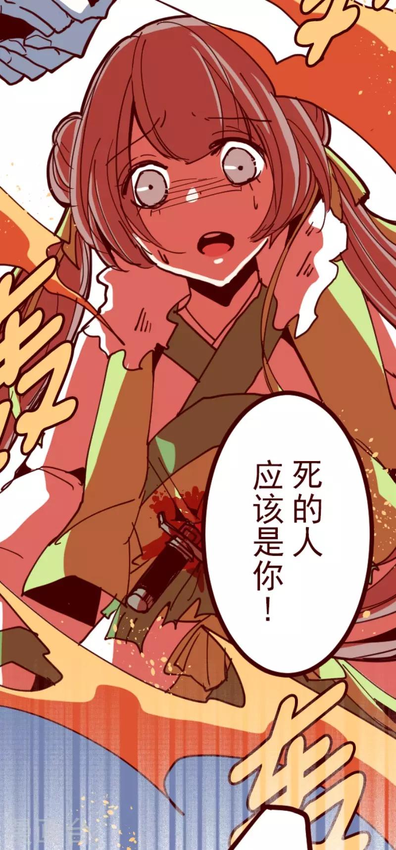 《魔气来袭!》第114话 北之战1 第24页