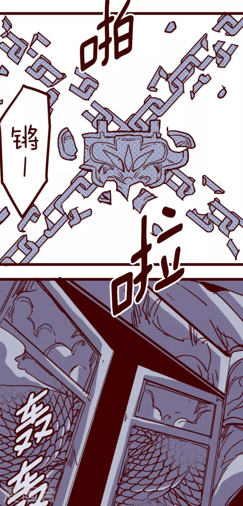 《魔气来袭!》第114话 北之战1 第29页