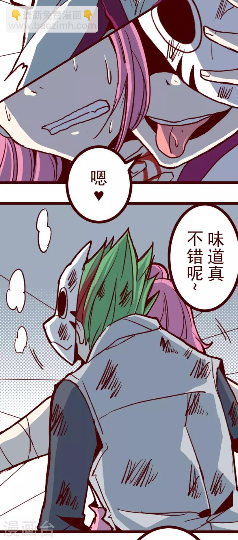《魔气来袭!》第114话 北之战1 第2页