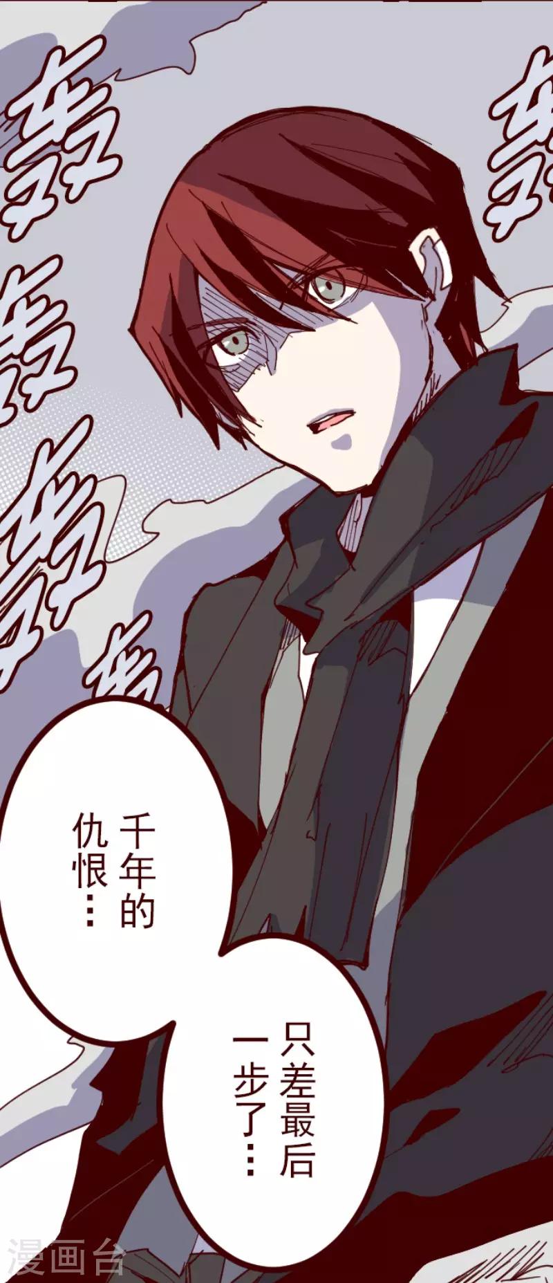 《魔气来袭!》第114话 北之战1 第31页