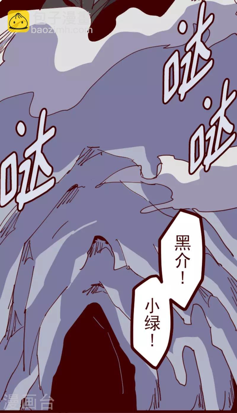 《魔气来袭!》第114话 北之战1 第32页