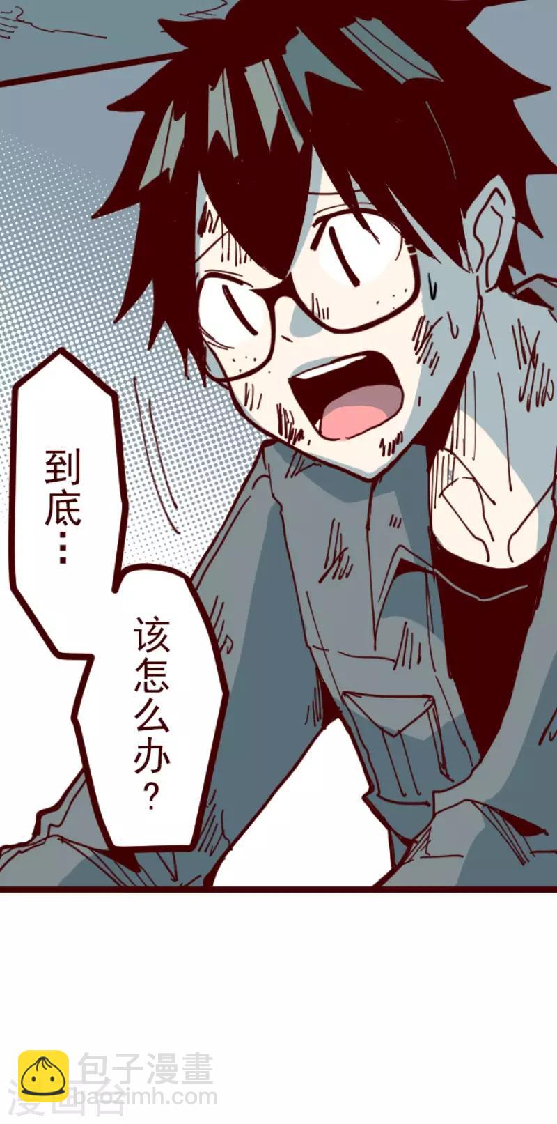 《魔气来袭!》第114话 北之战1 第34页