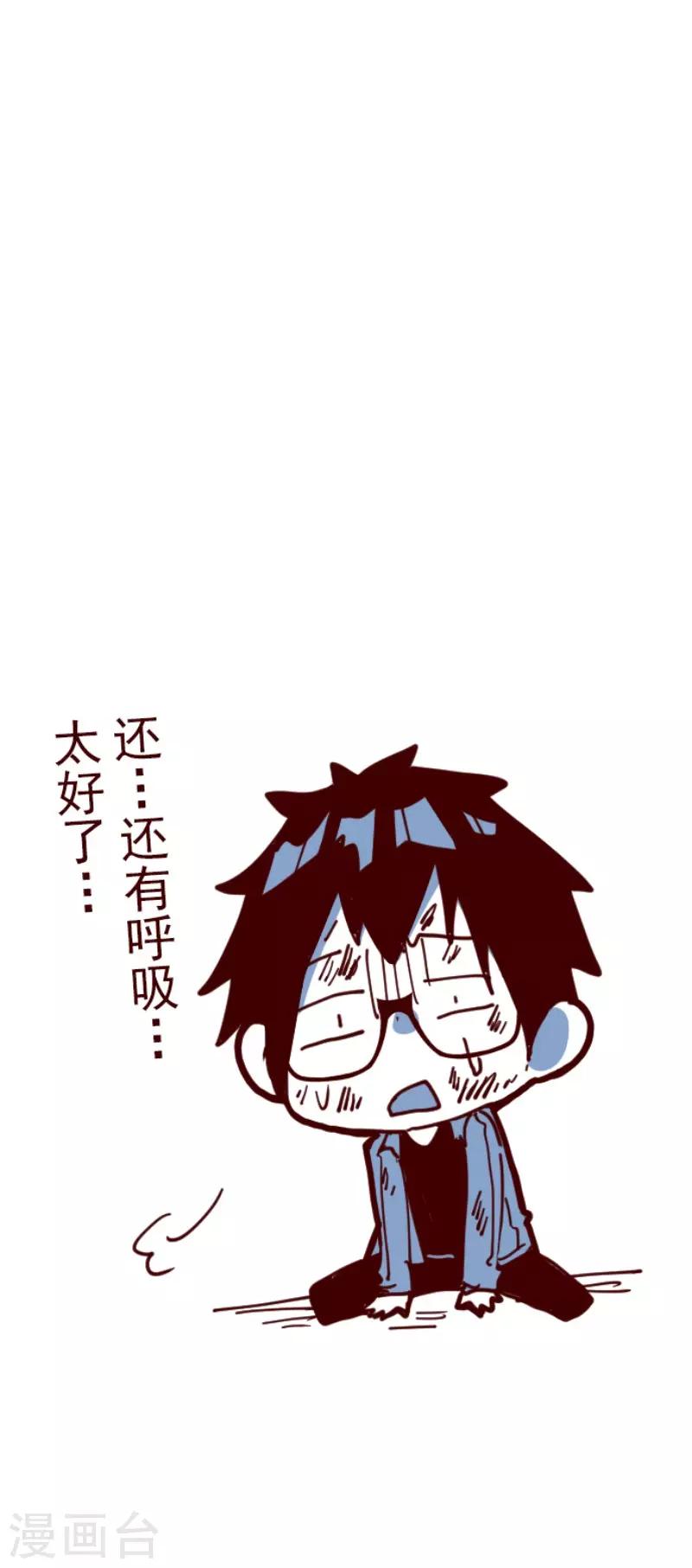 《魔气来袭!》第114话 北之战1 第35页