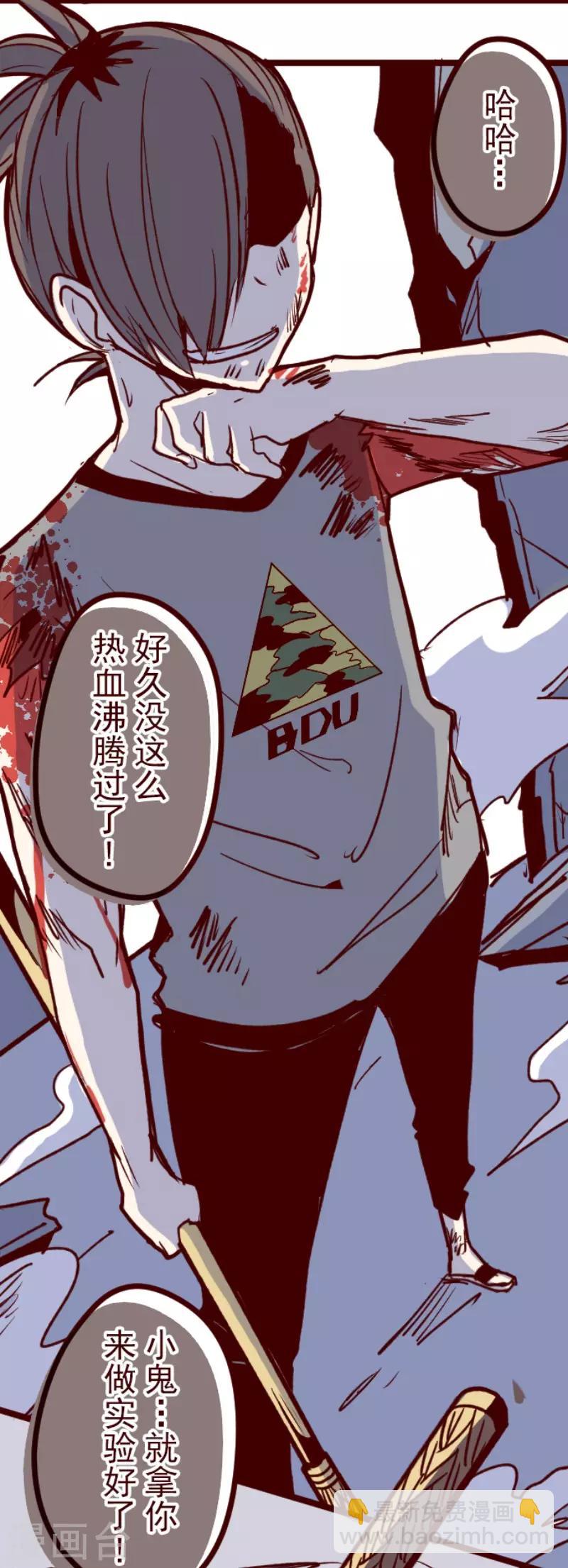 《魔气来袭!》第113话 寺之战5 第15页