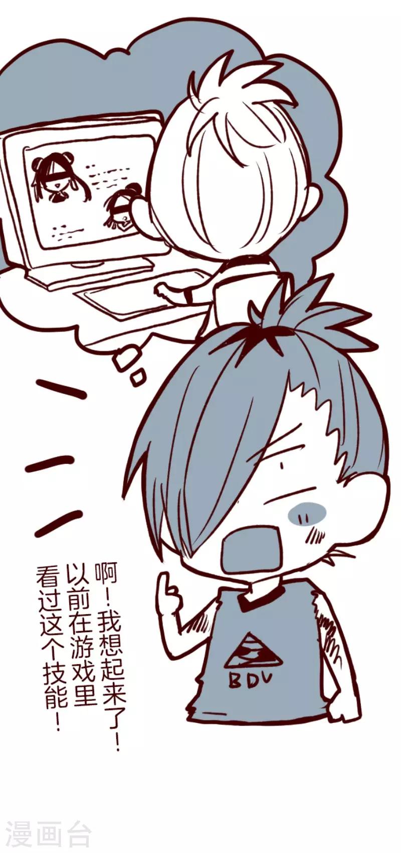 《魔气来袭!》第113话 寺之战5 第37页