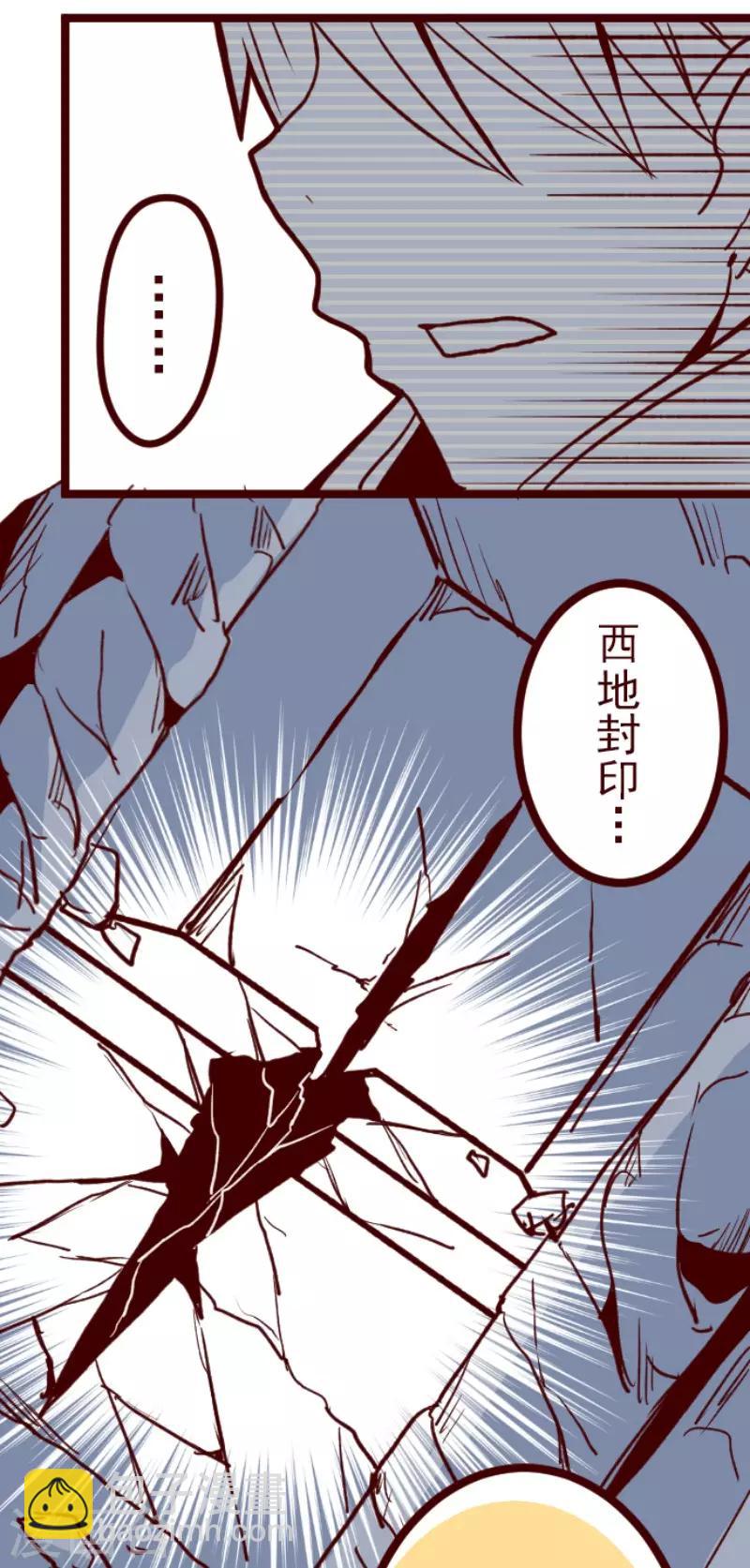 《魔气来袭!》第113话 寺之战5 第4页