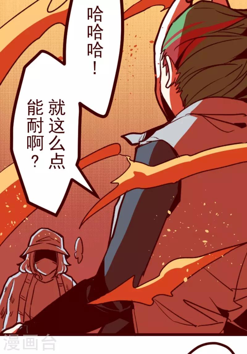 《魔气来袭!》第111话 寺之战3 第5页