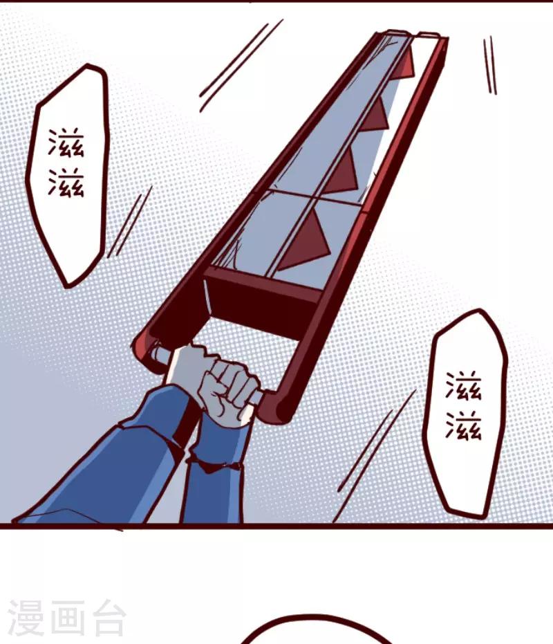 《魔气来袭!》第109话 寺之战1 第10页