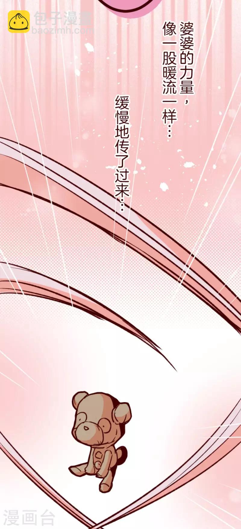 《魔气来袭!》第109话 寺之战1 第27页