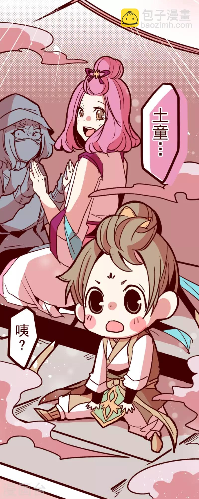 《魔气来袭!》第109话 寺之战1 第28页